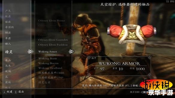 无双大蛇2孙悟空 无双大蛇2：悟空传奇