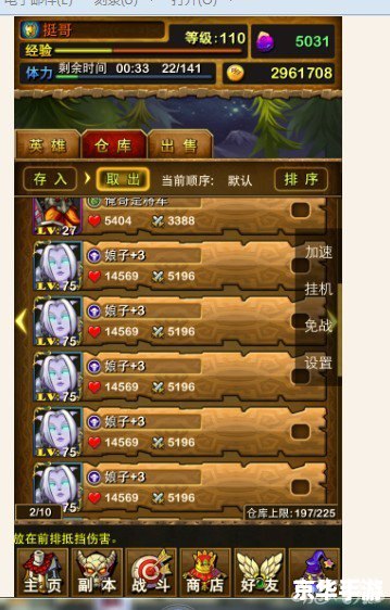 我叫MT刷南瓜：游戏玩法与攻略
