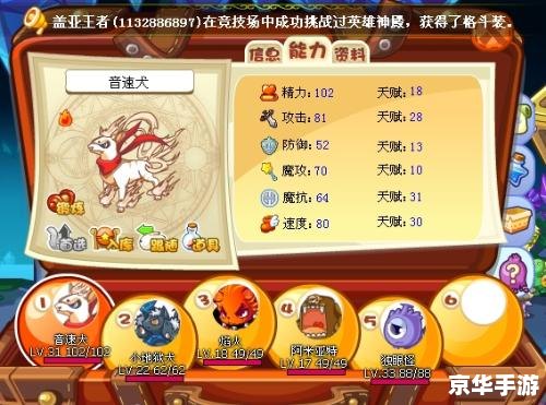 洛克王国音速犬技能表 洛克王国音速犬技能表