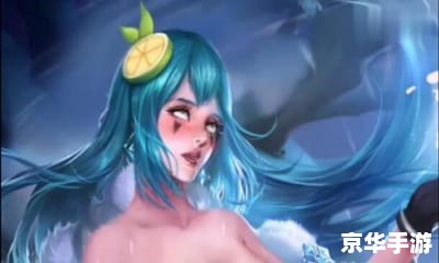 王者荣耀女英雄翻白眼流口水流眼泪抖音：游戏中的美艳与激情