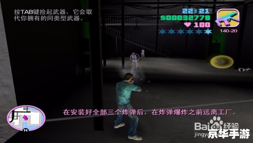 罪恶都市作弊器:游戏内的“魔法棒” 罪恶都市作弊器:游戏内的“魔法棒”