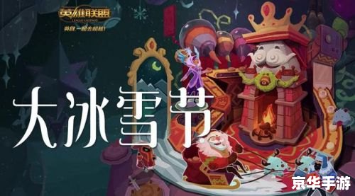 LOL冰雪节皮肤:冬日里的童话世界 LOL冰雪节皮肤:冬日里的童话世界