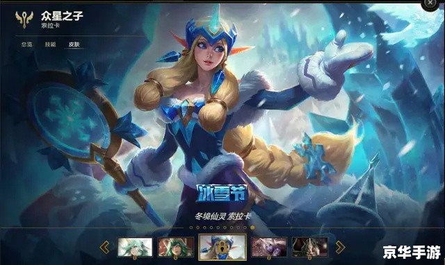 LOL冰雪节皮肤：冬日里的童话世界