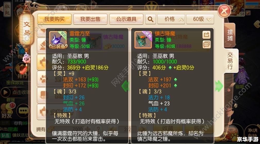 梦幻诛仙挂机：体验无尽修仙之旅