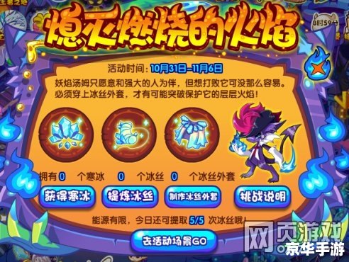 洛克王国燃料棒和火焰玻璃:游戏中的重要元素 洛克王国燃料棒和火焰玻璃:游戏中的重要元素