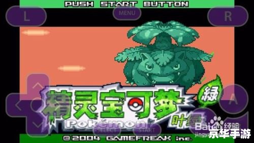 口袋妖怪黑白ROM:探索精灵世界的全新篇章 口袋妖怪黑白ROM:探索精灵世界的全新篇章