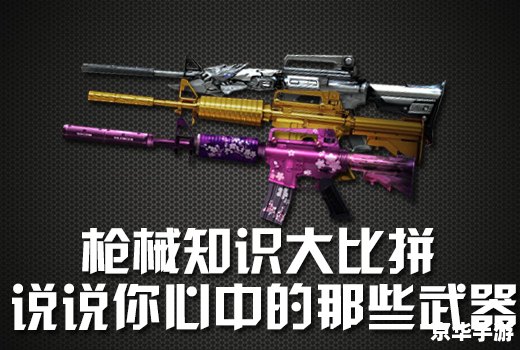 CF永久枪:终极武器库解锁 CF永久枪:终极武器库解锁