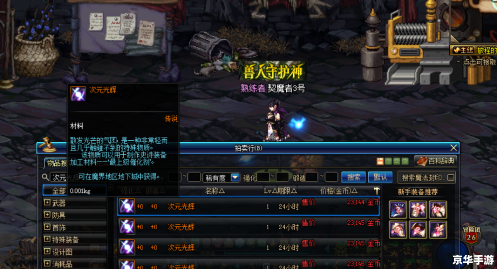 dnf诞生之芽 DNF:诞生之芽,培养冒险新篇章 dnf诞生之芽 DNF:诞生之芽,培养冒险新篇章