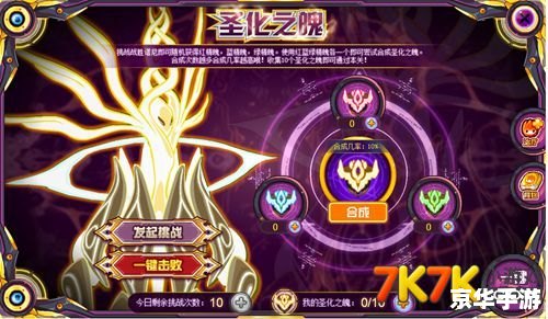 赛尔号BOSS攻略：挑战星际巨兽的策略与技巧