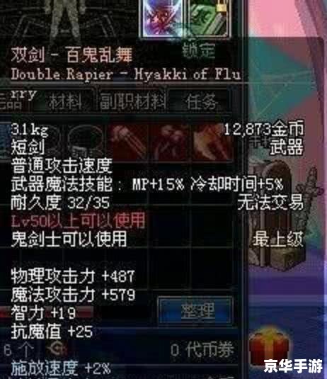 dnf曲玉有什么用 DNF曲玉：打造最强角色的神秘宝石