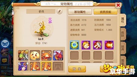 梦幻西游召唤兽打书:培养最强战斗伙伴 梦幻西游召唤兽打书:培养最强战斗伙伴