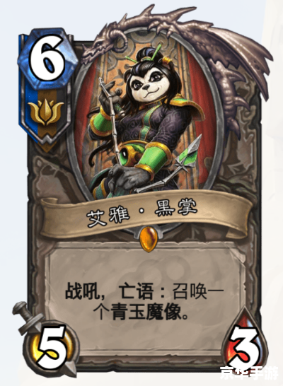 炉石传说青玉德：绿色力量的崛起