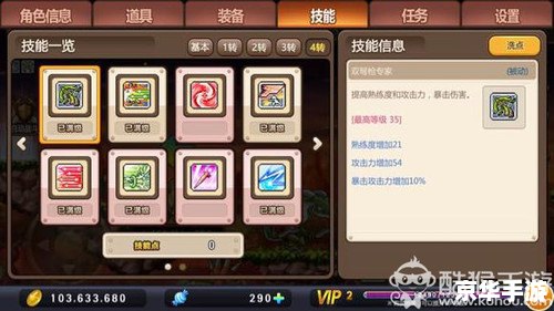 冒险岛双弩技能加点攻略