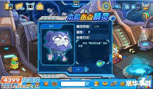 赛尔号玄冰在哪?探索神秘的冰雪世界 赛尔号玄冰在哪?探索神秘的冰雪世界