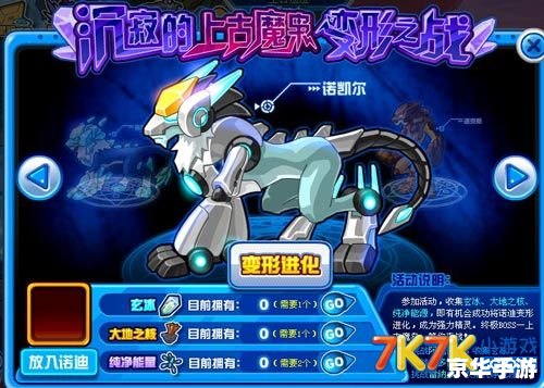 赛尔号玄冰在哪?探索神秘的冰雪世界 赛尔号玄冰在哪?探索神秘的冰雪世界