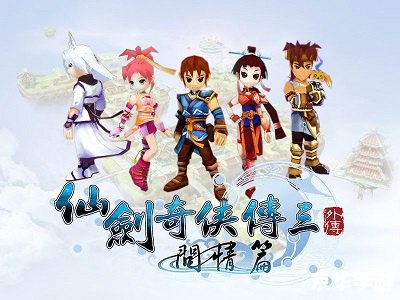 仙剑奇侠传3问情篇攻略：探索奇幻仙侠世界