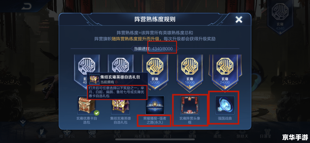 王者背景修改器：打造个性化游戏体验