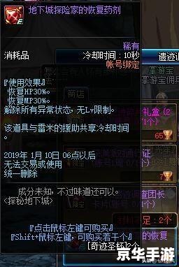 DNF谜之觉悟：探索与挑战的深度解析