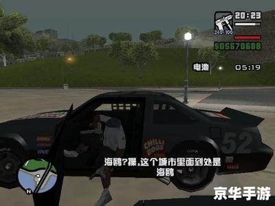 侠盗飞车狂野之城 侠盗飞车:狂野之城 侠盗飞车狂野之城 侠盗飞车:狂野之城