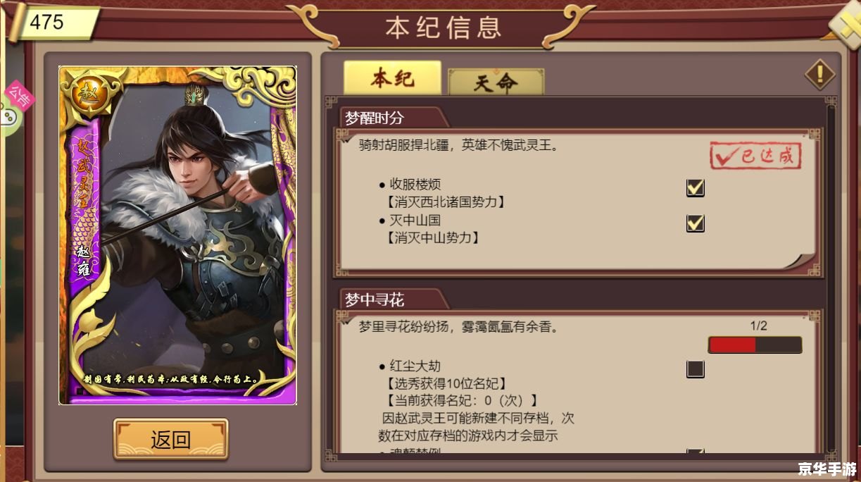 皇帝成长计划2 攻略 皇帝成长计划2：从平民到帝王的权谋之路
