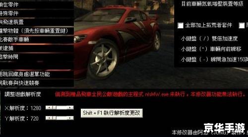 极品飞车9修改器1.3:飙速狂潮再掀波澜 极品飞车9修改器1.3:飙速狂潮再掀波澜