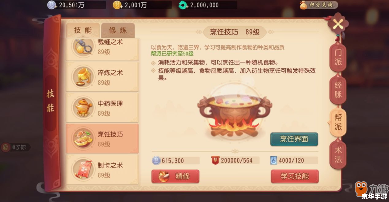 梦幻西游在线计算器：助力你的游戏旅程