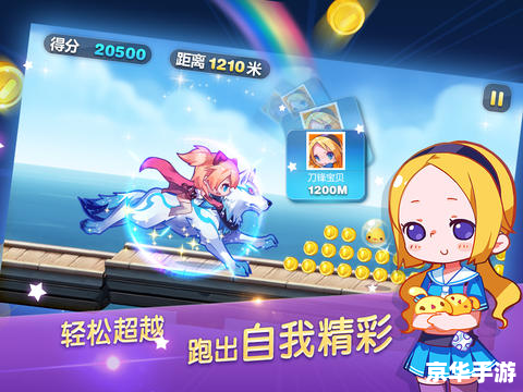 【天天酷跑刷金币教程】