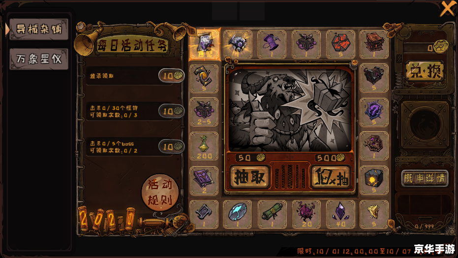 拉斐尔攻略：探索游戏世界，成为最强玩家