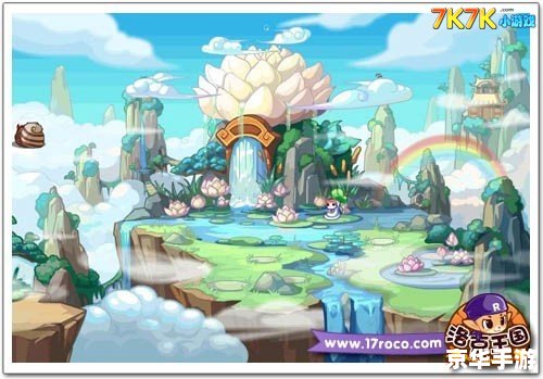 洛克王国月光桃源:探索神秘的仙境之地 洛克王国月光桃源:探索神秘的仙境之地