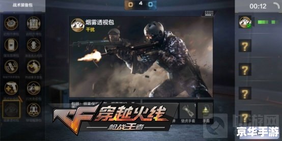CF烟雾头盔怎么调? CF烟雾头盔怎么调?