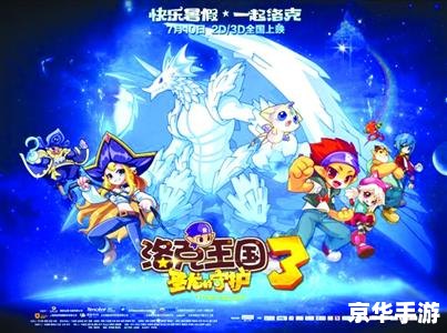 洛克王国宠物排行榜:顶级神兽争霸赛场 洛克王国宠物排行榜:顶级神兽争霸赛场