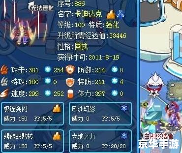 赛尔号卡迪达克怎么抓？