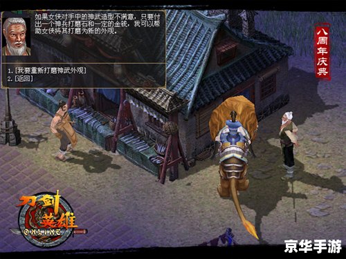 神武刀光剑影：探索江湖恩怨，演绎武侠传奇