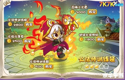 洛克王国服装代码大全 洛克王国服装代码大全