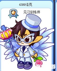 洛克王国服装代码大全 洛克王国服装代码大全