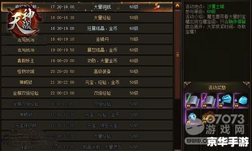 斗战神黄金宝匣:探索神秘宝藏,体验无尽魅力 斗战神黄金宝匣:探索神秘宝藏,体验无尽魅力