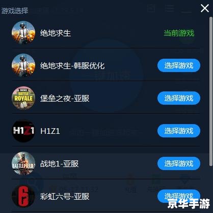 CC加速器:游戏加速的秘密武器 CC加速器:游戏加速的秘密武器