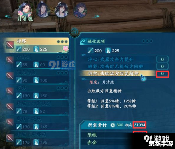 仙剑三修改器:打造个性化游戏体验 仙剑三修改器:打造个性化游戏体验
