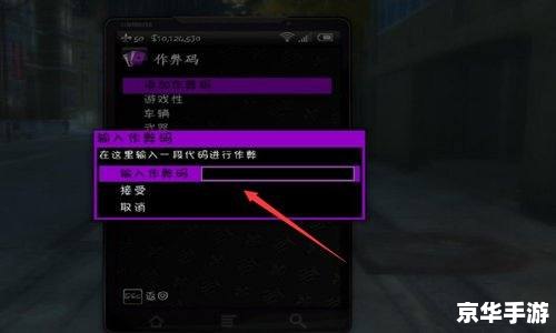 侠盗飞车4无敌秘籍 侠盗飞车4无敌秘籍