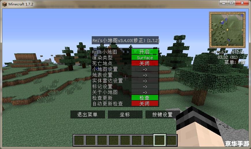 【我的世界1.7.2整合包】打造独一无二的游戏体验