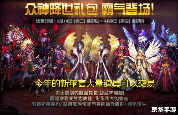 dnf2011春节套 DNF 2011春节套:回归经典,打造最强冒险家 dnf2011春节套 DNF 2011春节套:回归经典,打造最强冒险家