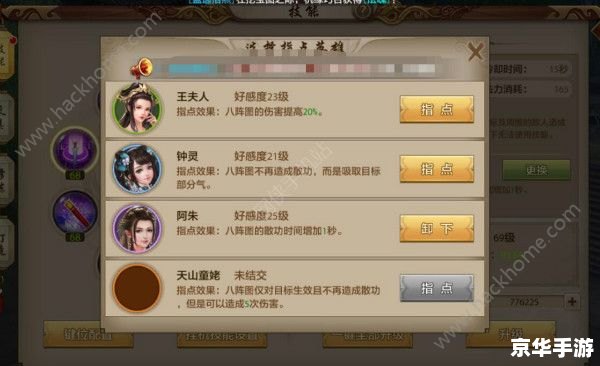 天龙八部升级攻略:快速升级与提升战力的秘诀 天龙八部升级攻略:快速升级与提升战力的秘诀