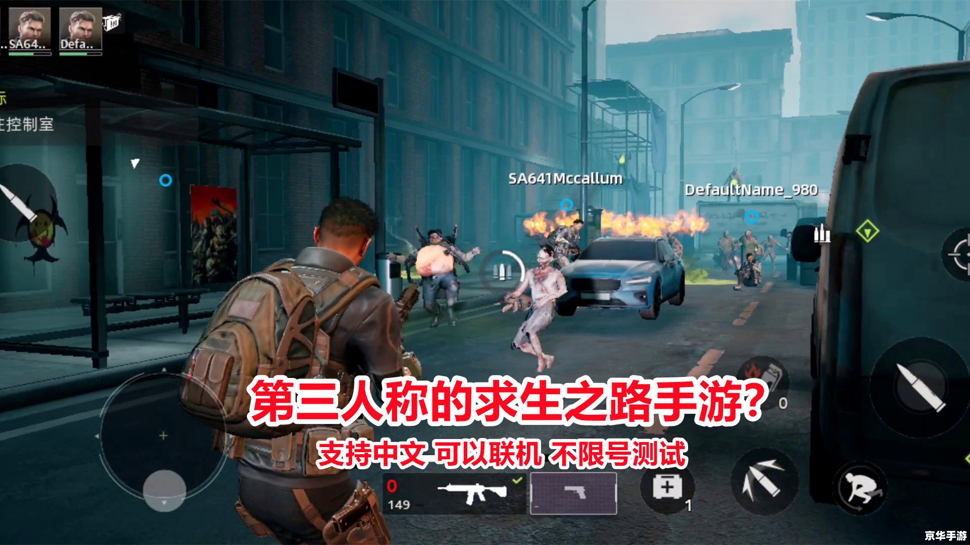求生之路中文版:末日丧尸的生存挑战 求生之路中文版:末日丧尸的生存挑战