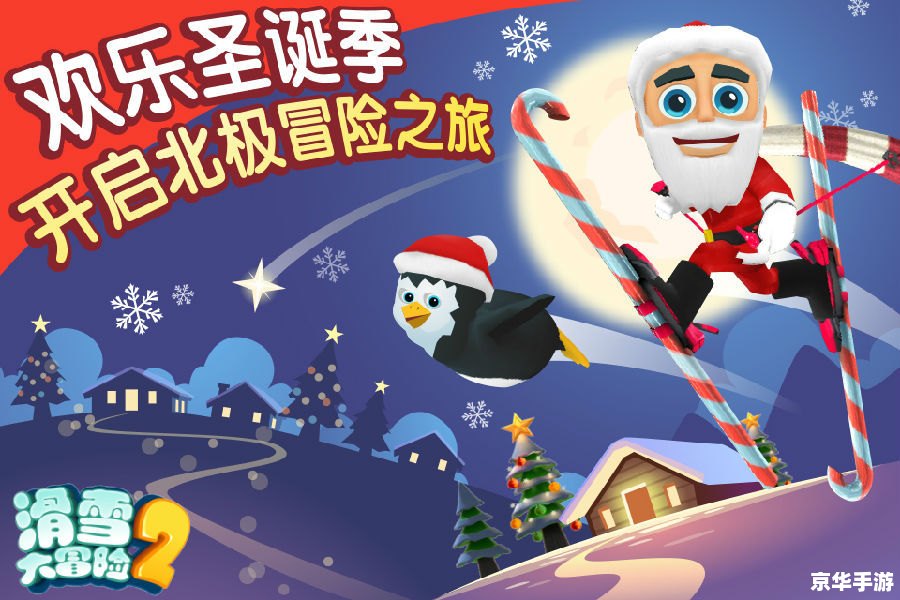 洛克王国雪豆丁:冰雪童话世界的探险之旅 洛克王国雪豆丁:冰雪童话世界的探险之旅