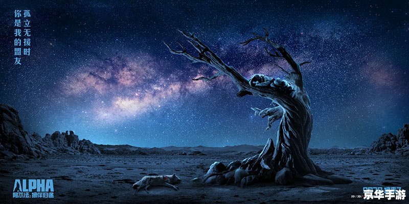 lone wolf攻略 独行狼:独闯荒野的终极攻略 lone wolf攻略 独行狼:独闯荒野的终极攻略