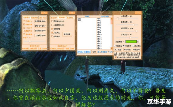 古剑奇谭物品修改器:打造无敌游戏体验 古剑奇谭物品修改器:打造无敌游戏体验