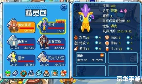 赛尔号奈尼芬多怎么打? 赛尔号奈尼芬多怎么打?