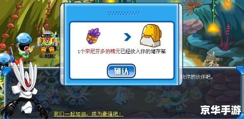 赛尔号奈尼芬多怎么打? 赛尔号奈尼芬多怎么打?