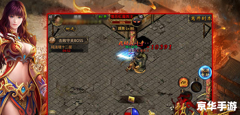 盟重新城传奇：探索神秘玛法大陆，重温经典传奇故事