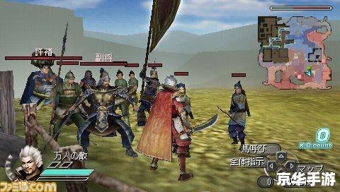 真三国无双6psp 真三国无双6:PSP版 真三国无双6psp 真三国无双6:PSP版
